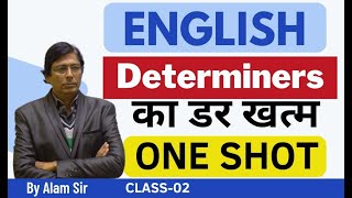 ENGLISH  ENGLISH GRAMMAR  Determiners  class2 By Alam Sir  SBEXAM [upl. by Barret]