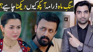 Why You Should Watch SangeMah Episode 8 Teaser Promo Review  HUM TV DRAMA  MR NOMAN ALEEM [upl. by Haimerej]