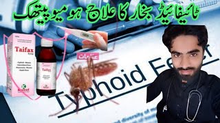 Typhoid Fever Treatment in Urdu Typhoid Fever Symptoms Typhoid ke LakshanThyDocHealth [upl. by Shama]