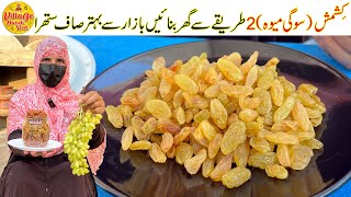 Kishmish Banane Ka Tarika  How to Make Raisin Recipe at Home  Bazar sy Behtar  Village Handi Roti [upl. by Aitrop]