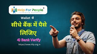 बैंक वेरिफाई कैसे करें  Help For People Helping System [upl. by Iene]