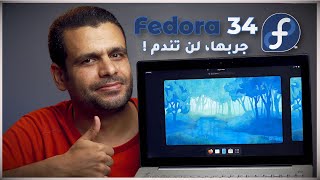 Fedora 34  تنصيب ومراجعة فيدورا وعرض لأهم المميزات [upl. by Owiat]