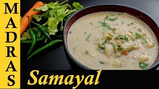 White Kurma Recipe in Tamil  Vellai Kurma for chapathi  Hotel style Veg Kurma Recipe in Tamil [upl. by Laryssa713]