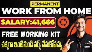 Permanent Work from Home Job  Free Working Kit  5LPA PACKAGE  Online job  Latest jobs 2024 [upl. by Shabbir]