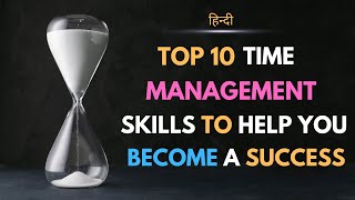 Top 10 Time Management Skills to Help You Become a Success – Hindi  Quick Support [upl. by Miles]