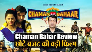 Chaman Bahar Netflix Movie Review by Shivkant Bollywood की छोटे बजट में बड़ी फिल्म Shudh Manoranjan [upl. by Acinoj]