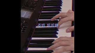 주만 의지해 Trust Him  piano cover [upl. by Alessig]