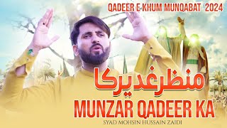 Manzar Ghadeer Ka  Eid e Ghadeer Manqabat  20241445 Mohsin Zaidi [upl. by Anomas16]