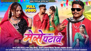 aadivasi video song 2024  Full video  मैसे पटावो  mese patave  Singer  anil piplaj new song [upl. by Yelyak]