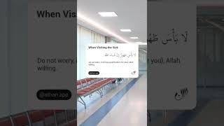 DUA for when visiting the sick 🤢dua islamicfindershamyt short [upl. by Weywadt964]