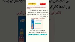 Lincomycin injection  Lincocin injection in urdu infection shorts skininfection [upl. by Schwab]