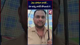 ఎటు చూసినా వానలేమా బస్సు వాపస్ పోయింది MBNR RAINSRTV [upl. by Stilu481]