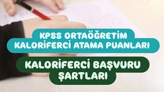 KPSS ORTAÖĞRETİM KALORİFERCİ ATAMA PUANLARI  KALORİFERCİ BAŞVURU ŞARTLARI [upl. by Anek]