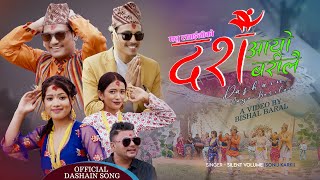 DASHAI AAYO BARILAI • Silent Volume Sonij •RayanArjunMenuka Shresthi  New Dashain Song2081 [upl. by Nilorac]