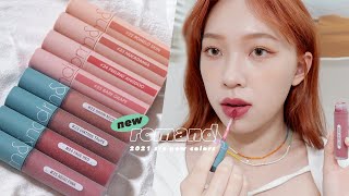 ROMAND 2021SS 春夏新色🍒NEW VINTAGE FILTER amp BARE JUICY Lip Swatches  heyitsmindy [upl. by Stier]