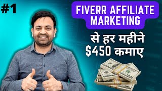 Fiverr Affiliate Earning Program Marketing Tutorial in Hindi 2022  Techno Vedant [upl. by Johnston]