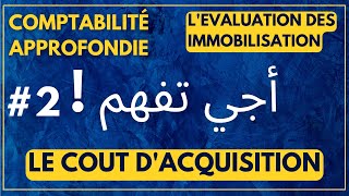 2 Comptabilité approfondie  أجي تفهم مزيان résumé le coût dacquisition des immobilisation [upl. by Broder509]