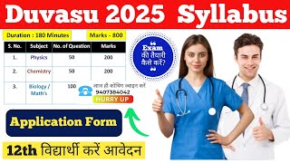 DUVASU 2025 PCB Syllabus  DUVASU Mathura Veterinary 2025 Syllabus  DUVASU Veterinary Entrance 2025 [upl. by Aicilaana]