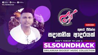 Sadathanika Adarayak  Thushara Jeewantha සදාතනික ආදරයක්  තුෂාර ජීවන්ත [upl. by Mit]