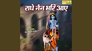 Radhey Nain Bhari Aaye [upl. by Laerol]