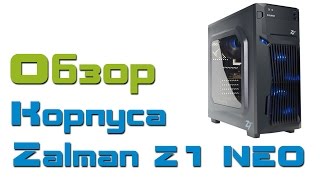 Корпус Zalman Z1 Neo [upl. by Ellata]