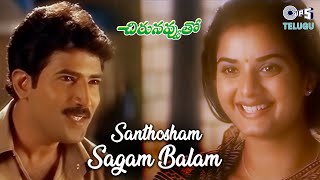 Santhosham Sagam Balam  Chirunavvuto Venu Prema SP Balasubrahmanyam Mani Sharma  Telugu Hits [upl. by Ede]