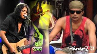 Ek Nodi Jamuna  James [upl. by Ettenil]