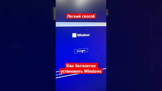 Как легко установить Windows 11 [upl. by Llenrac]