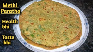 Methi Paratha Recipe  Methi Ka Paratha  Methi Parantha  Paratha Recipe  Methi methiparatha [upl. by Moffat751]