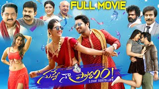 Nuvve Naa Pranam Telugu Full Length Movie  Kiran Raj Priya Hegde  2024 New Movies  Volga Video [upl. by Jose386]