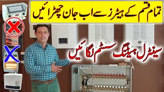 Latest Central Heating System in Pakistan [upl. by Eednarb]