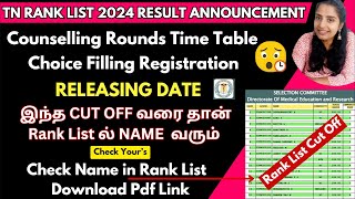 ⏰TN Rank List 2024 Result Announcement  TN Paramedical Counselling 2024 Date [upl. by Iborian]