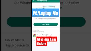 PC or Laptop Mei WhatsApp Kaise Chalaye shorts viral [upl. by Roxy]