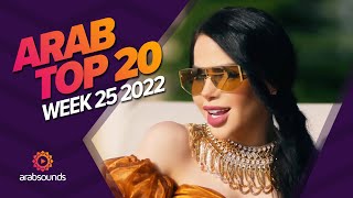 Top 20 Arabic Songs Week 25 2022 🔥 🎶 أفضل ٢٠ أغنية عربية لهذا الأسبوع [upl. by Vivi]