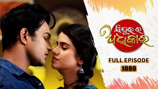 Sindurara Adhikara  Full Ep 1080  4th Dec 2023  Odia Serial  Tarang TV [upl. by Florella]