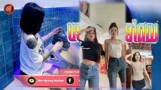 📛បទល្បីក្នុងTik Tok🍄Remix VlP 2024🎭បទថៃសឹកទៅប្រូពូយ Best Song Remix 2024❤️by Mrr Neang [upl. by Laen]