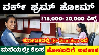 Work from Home Jobs 2024  Writing Job  Online Jobs at home  For Students  Part time Jobs [upl. by Lativa]