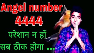 4444 angel number meaning in hindi numerology ravinder [upl. by Hackney]