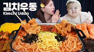 미소가 잠든 사이🌙 몰래먹는 김치우동 거참 우동 한번 먹기힘드네😖 Kimchi Udon Noodles Mukbang ASMR Ssoyoung [upl. by Arakihc562]