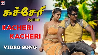 Kacheri Kacheri Video Song  Kacheri Arambam Movie  Jiiva  Poonam Bajwa  D Imman  Tamil [upl. by Emanuela820]