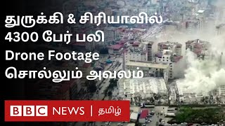 பேரழிவை காட்டும் Drone Footage WHO விடுத்த எச்சரிக்கை என்ன  Turkey Earthquake Update [upl. by Emalia]