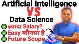 Artificial Intelligence Vs Data Science Which is Better Salary Future Scope in India Growth [upl. by Floria]