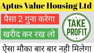 APTUS VALUE HOUSING FINANCE LTD SHARE NEWS  NEXT TARGET  LATEST NEWS  STOCK ANALYSIS aptus [upl. by Holt430]