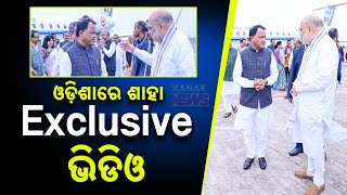 Amit Saha Greeted By Odisha CM Mohan Majhi Dharmendra Pradhan At Bhubaneswar Airport [upl. by Asiulana]