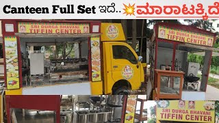 TATA Ace Mobile Canteen  ಮಾರಾಟಕ್ಕಿದೆ  ಓನರ್ ನಂಬರ್ ಸೋಲ್ಡ್ ಔಟ್ [upl. by Frodi834]