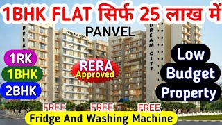 1 BHK FLAT सिर्फ 25 लाख में RERA Approved Low Budget Property In New Mumbai Near AMITY UNIVERSITY [upl. by Nnaarat]