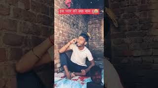 comedy funny fun 🤣 bhojpuri jokes magahi udaydoctorcomedy ashishyadav magahiking7 comedyf [upl. by Miculek]