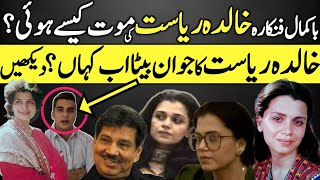 Khalida Riyasat Legend TV Actress Unfortunate Story  Family position  PTV [upl. by Francie]