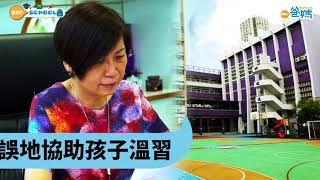 【浸信會沙田圍呂明才小學專訪】校長薛鳳鳴：爸媽跟孩子同行 帶出正向人生 [upl. by Nnalyrehc]