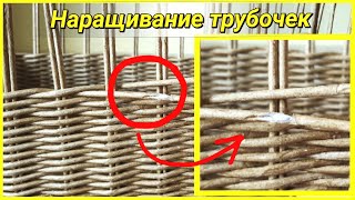 Как я наращиваю газетные трубочки [upl. by Yecaj]